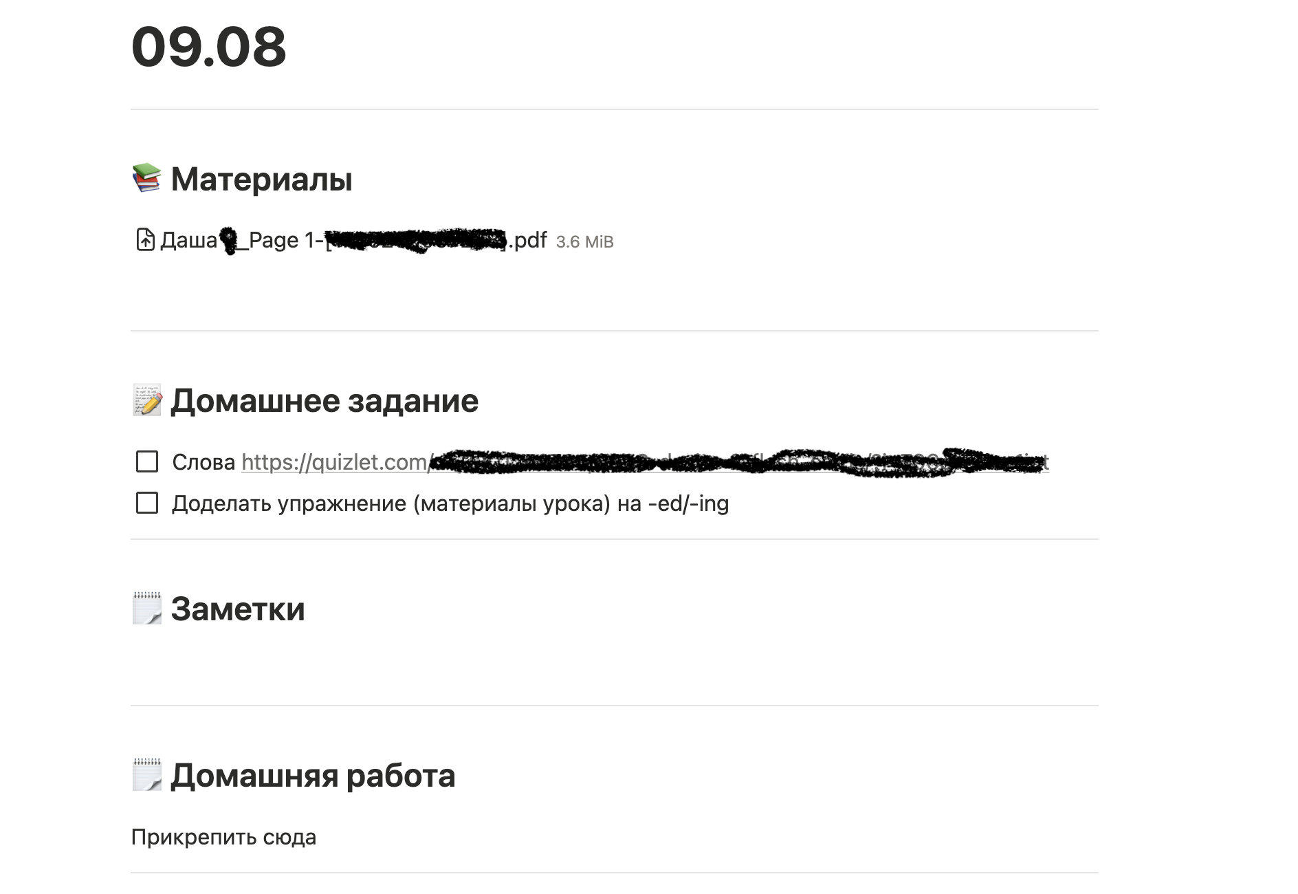 Материалы ученика